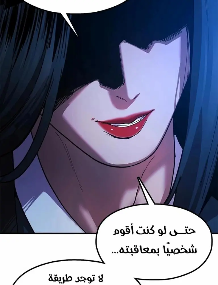 Chronicles of the Lazy Sovereign الفصل 27 — صفحة 69