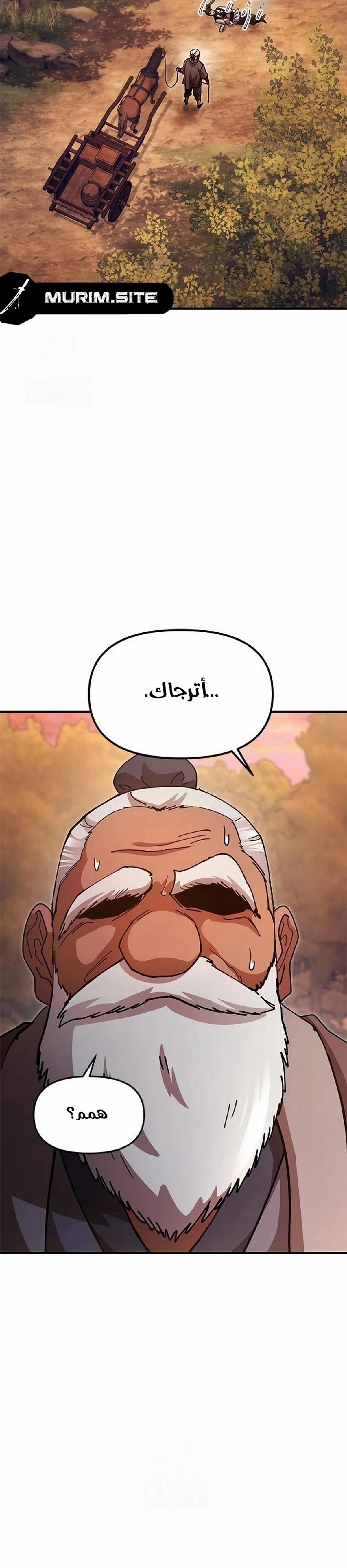 Chronicles of the Lazy Sovereign الفصل 29 — صفحة 22