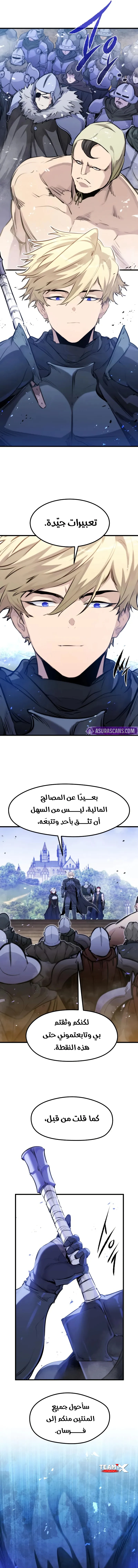 The Regressed Mercenary's Machination الفصل 57 — صفحة 5