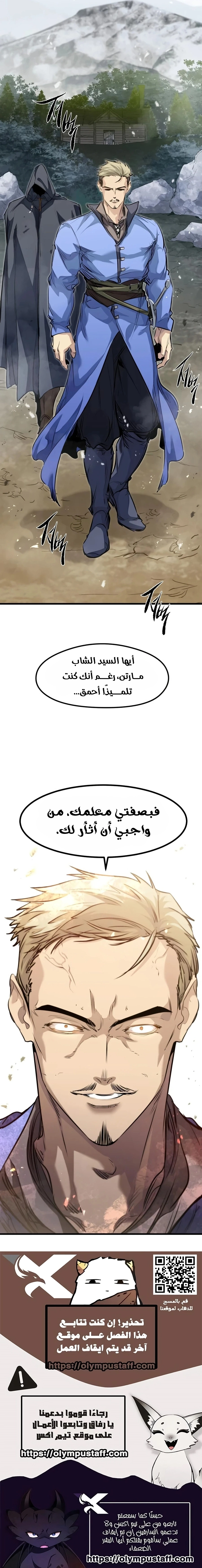 The Regressed Mercenary's Machination الفصل 94 — صفحة 14