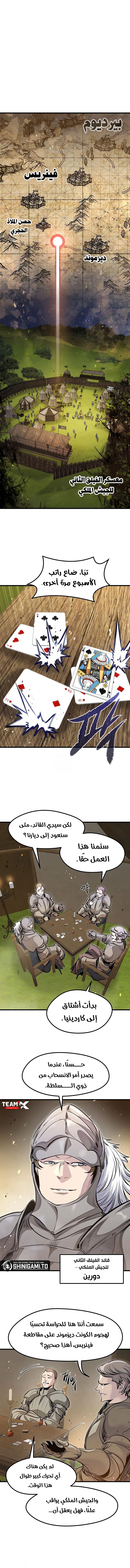 The Regressed Mercenary's Machination الفصل 73 — صفحة 2