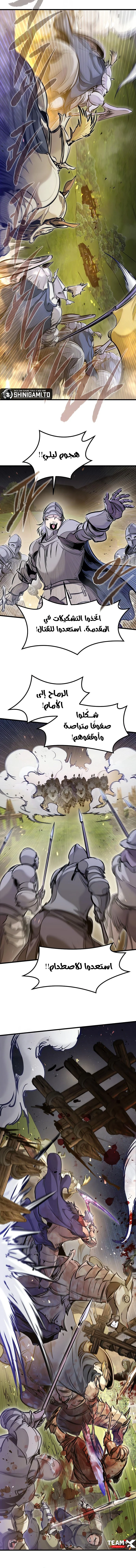 The Regressed Mercenary's Machination الفصل 73 — صفحة 4