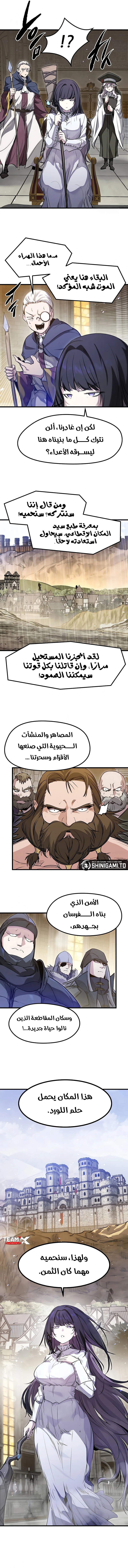 The Regressed Mercenary's Machination الفصل 73 — صفحة 9