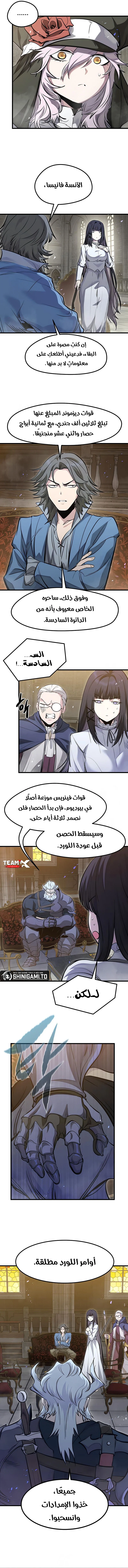 The Regressed Mercenary's Machination الفصل 73 — صفحة 10