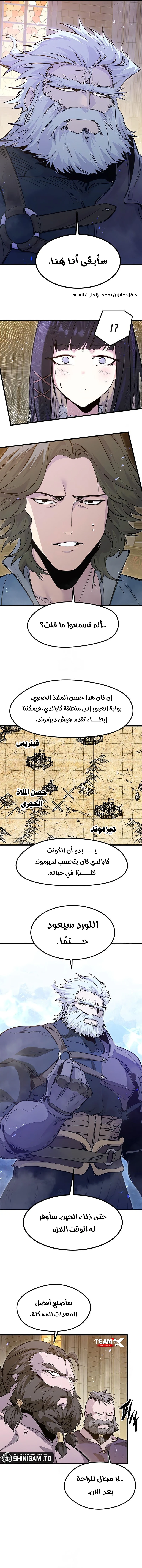 The Regressed Mercenary's Machination الفصل 73 — صفحة 11