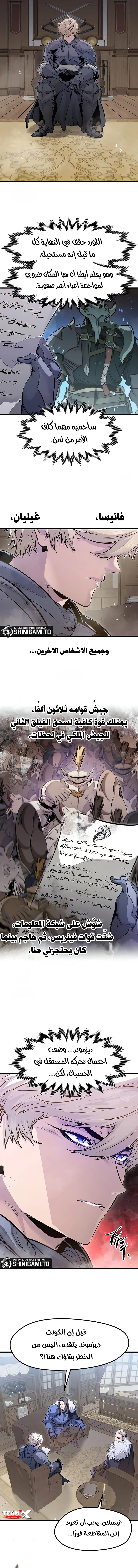 The Regressed Mercenary's Machination الفصل 73 — صفحة 13
