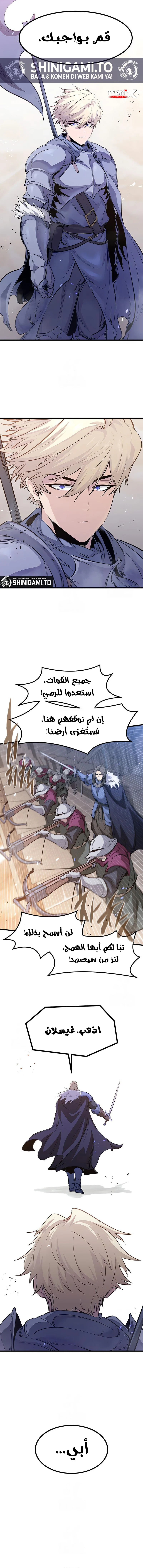 The Regressed Mercenary's Machination الفصل 73 — صفحة 16