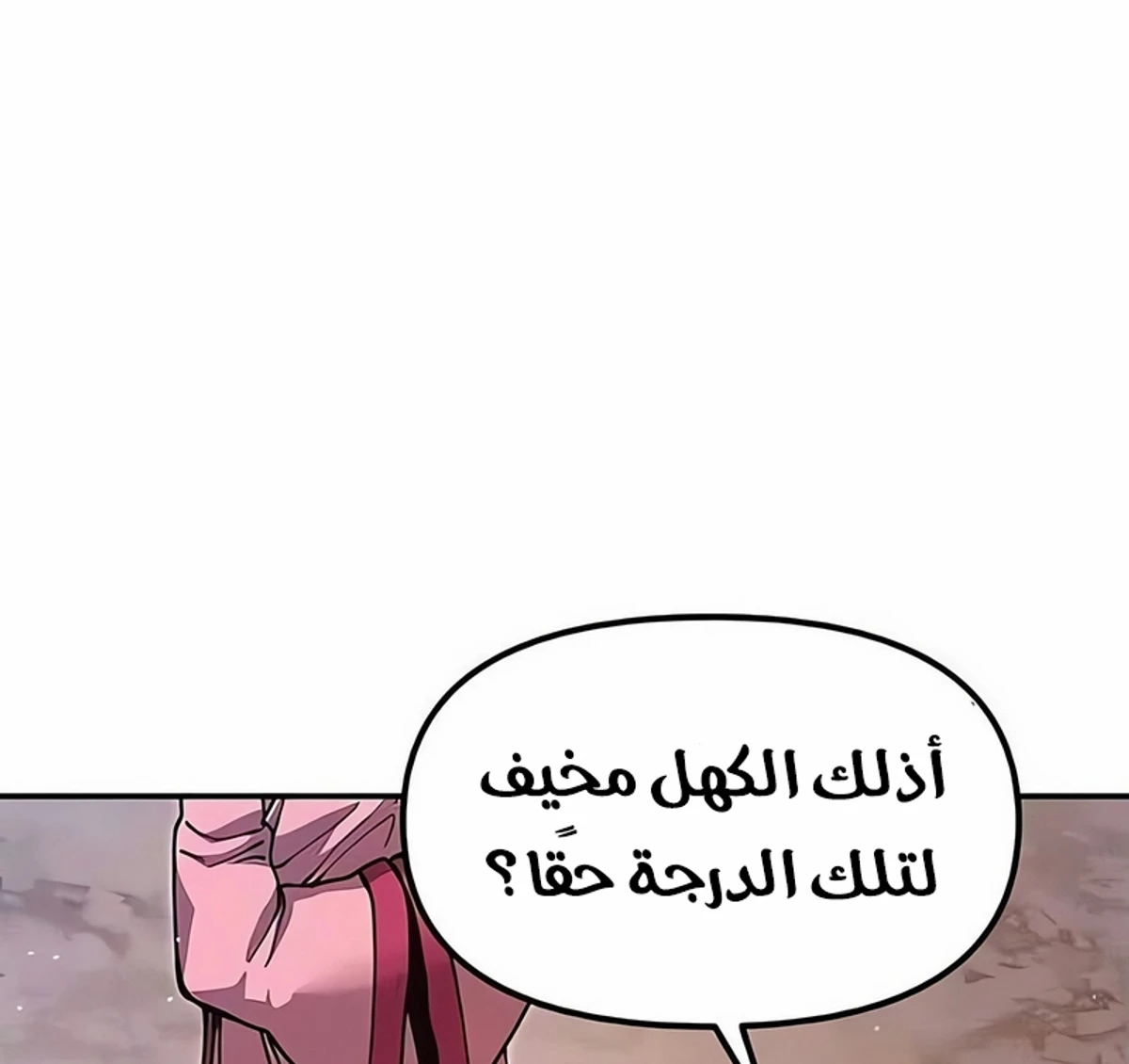 Chronicles of the Lazy Sovereign الفصل 40 — صفحة 59
