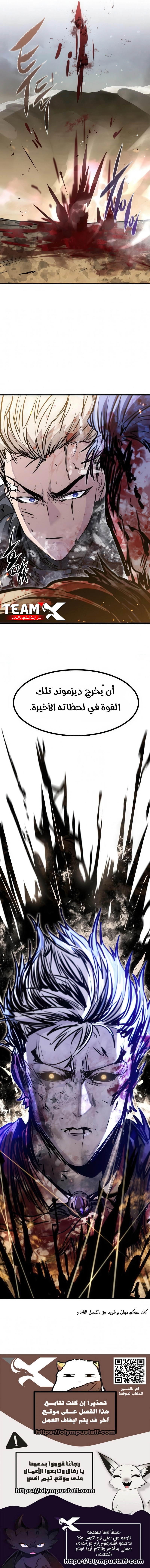 The Regressed Mercenary's Machination الفصل 81 — صفحة 13