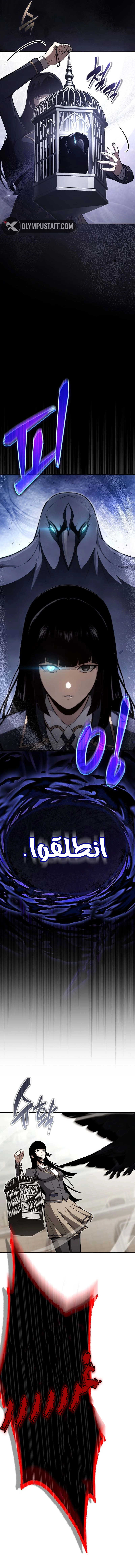 The Regressor Can Make Them All الفصل 6 — صفحة 17