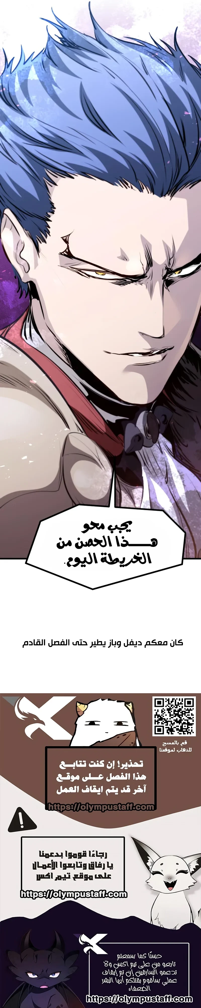 The Regressed Mercenary's Machination الفصل 74 — صفحة 13