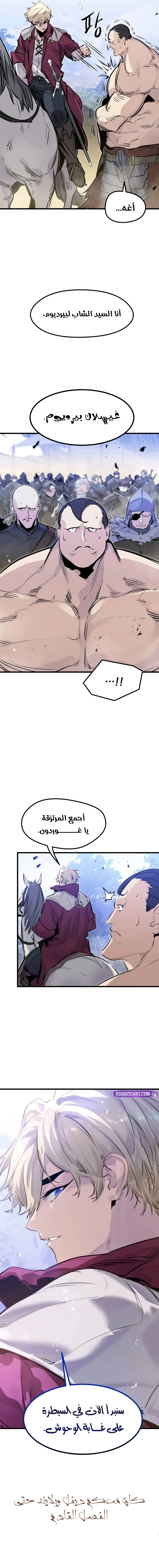 The Regressed Mercenary's Machination الفصل 20 — صفحة 10