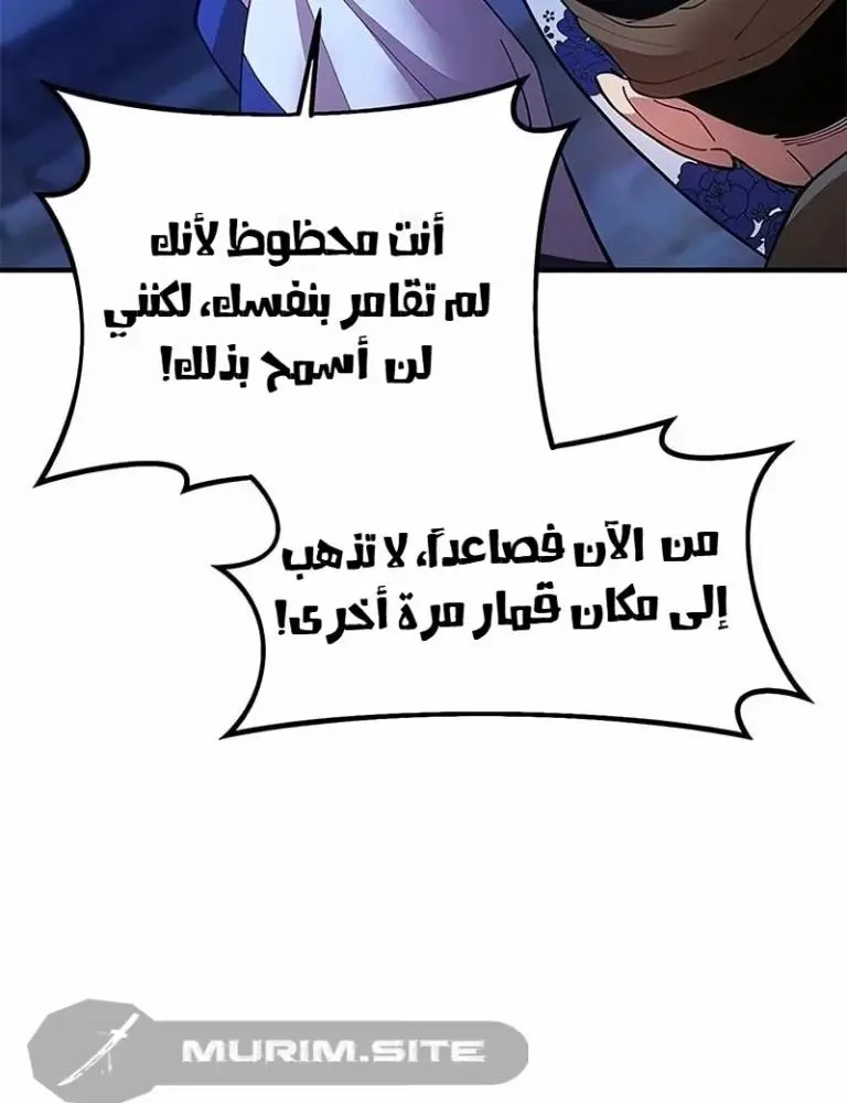 Chronicles of the Lazy Sovereign الفصل 25 — صفحة 35