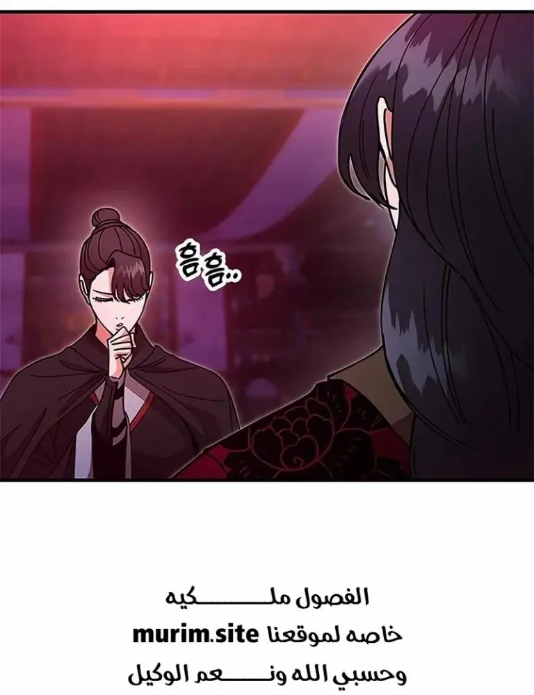 Chronicles of the Lazy Sovereign الفصل 25 — صفحة 105
