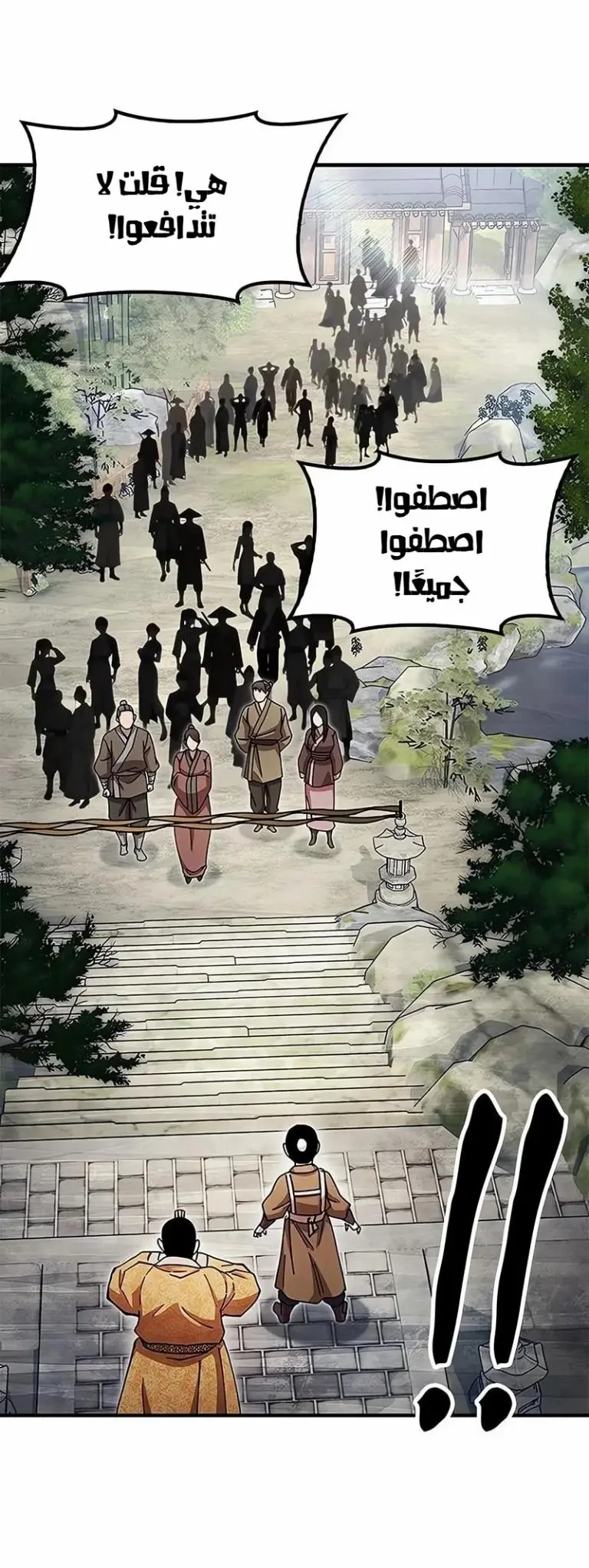 Chronicles of the Lazy Sovereign الفصل 26 — صفحة 70