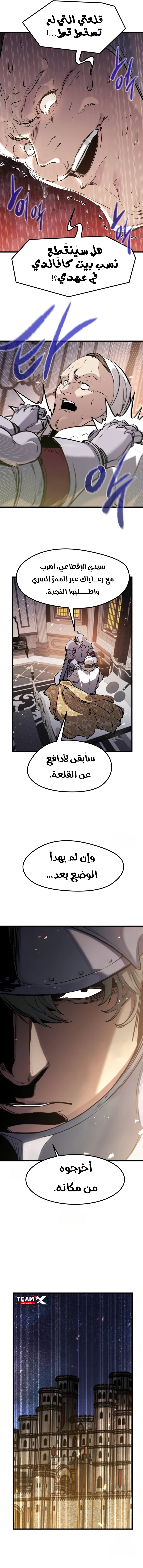The Regressed Mercenary's Machination الفصل 61 — صفحة 4