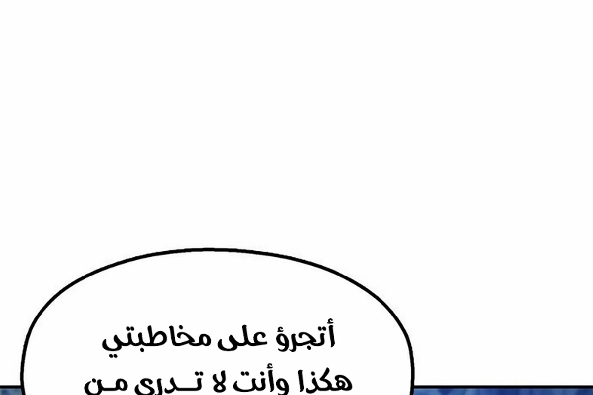 Chronicles of the Lazy Sovereign الفصل 37 — صفحة 93