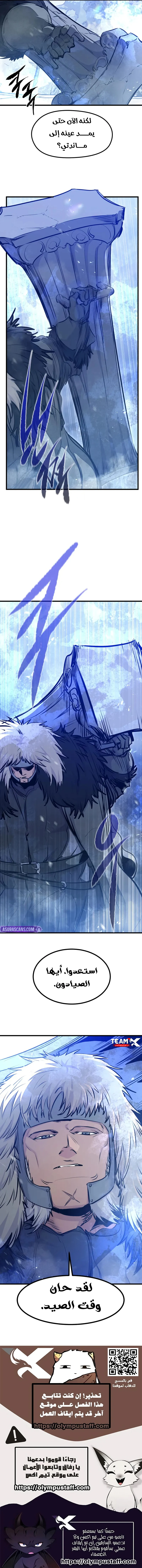 The Regressed Mercenary's Machination الفصل 69 — صفحة 12