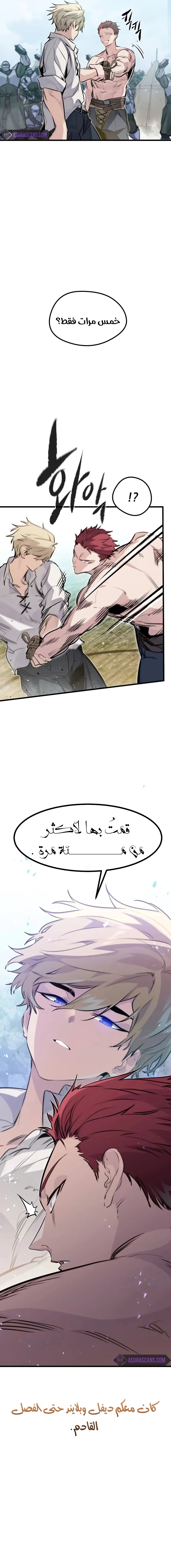 The Regressed Mercenary's Machination الفصل 18 — صفحة 9