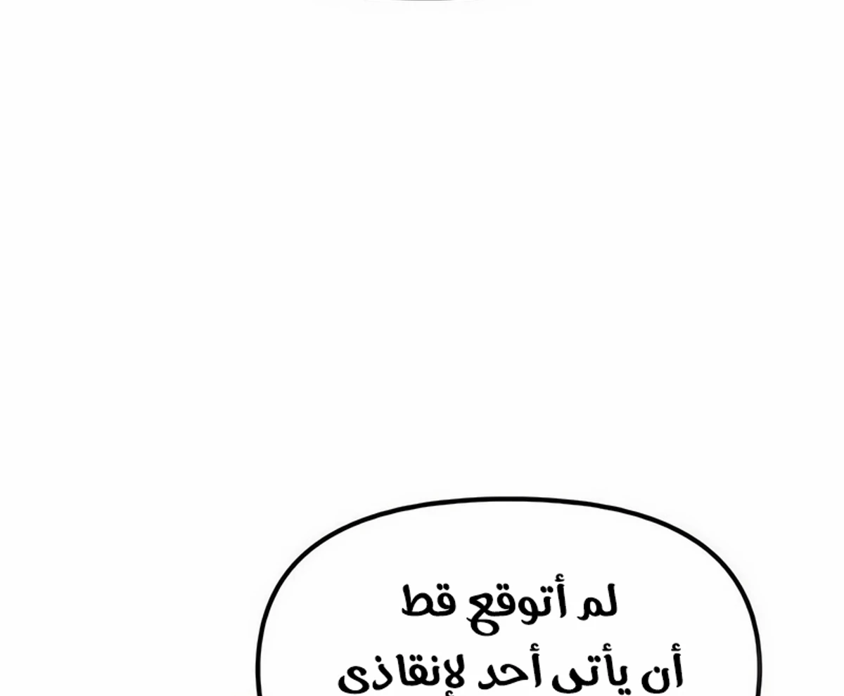 Chronicles of the Lazy Sovereign الفصل 40 — صفحة 76
