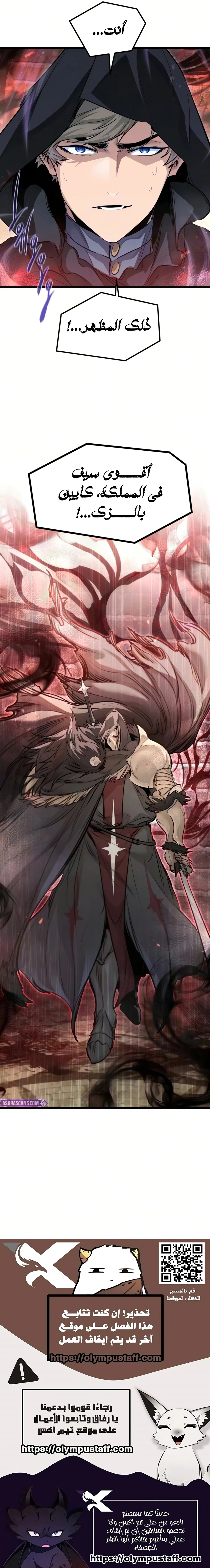 The Regressed Mercenary's Machination الفصل 89 — صفحة 14