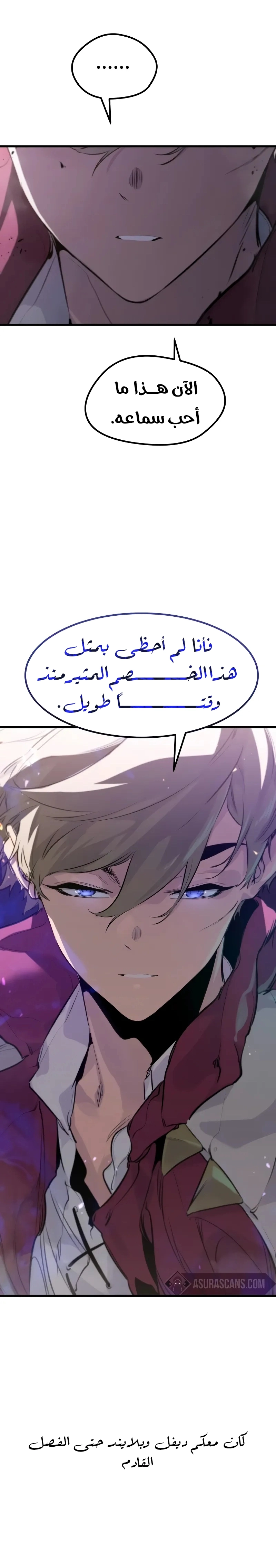 The Regressed Mercenary's Machination الفصل 11 — صفحة 10