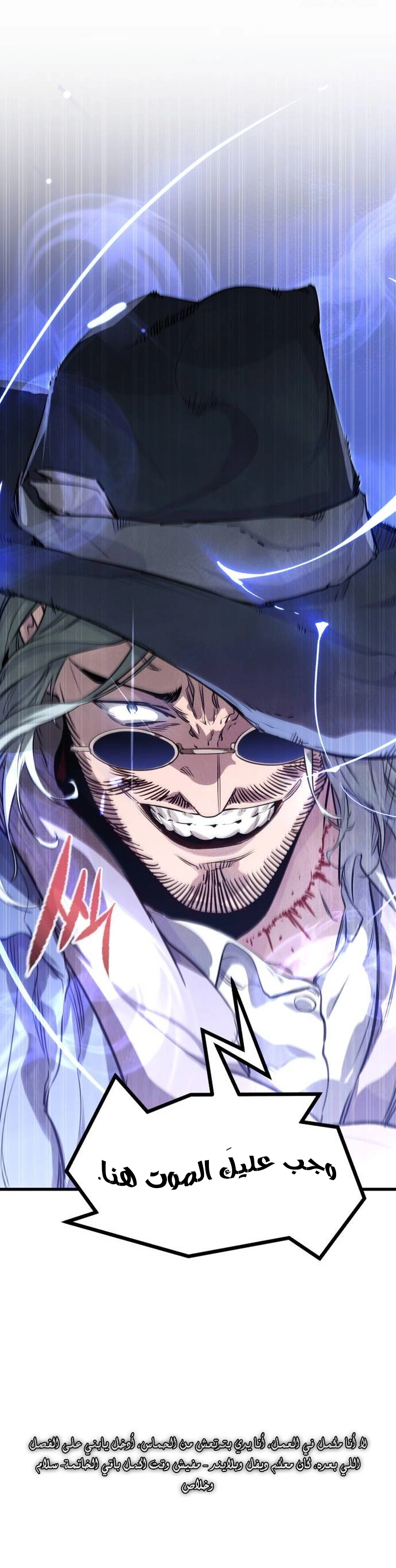 The Regressed Mercenary's Machination الفصل 4 — صفحة 12