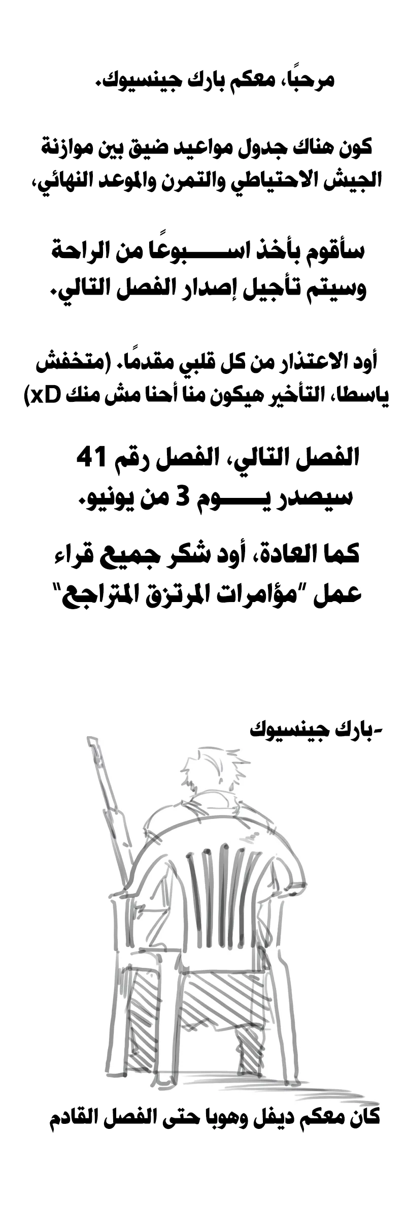 The Regressed Mercenary's Machination الفصل 40 — صفحة 14