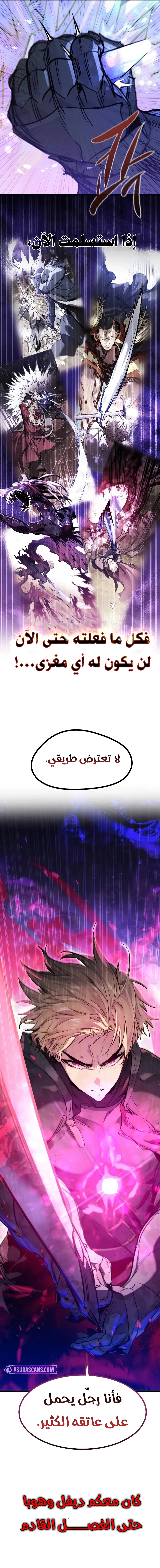 The Regressed Mercenary's Machination الفصل 26 — صفحة 10