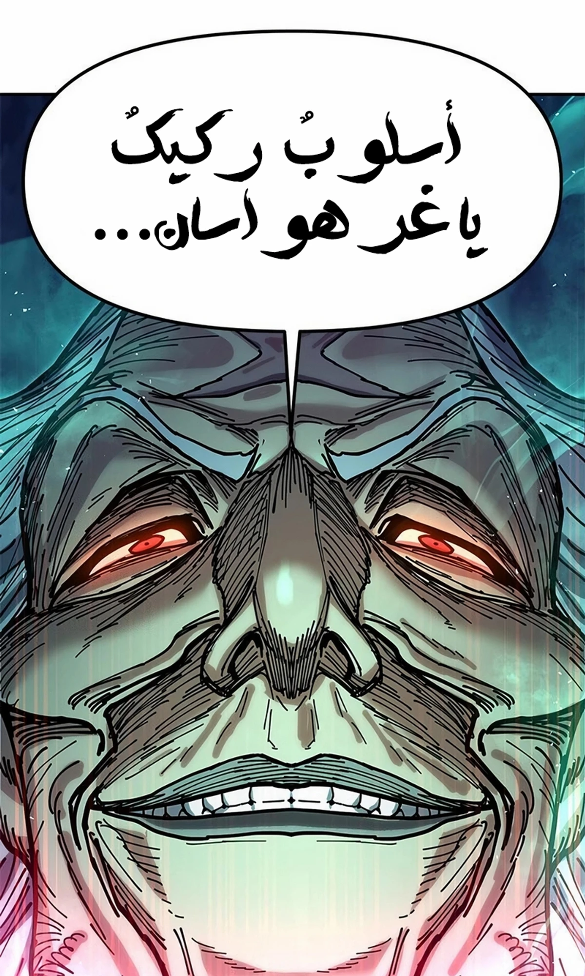 Chronicles of the Lazy Sovereign الفصل 37 — صفحة 51