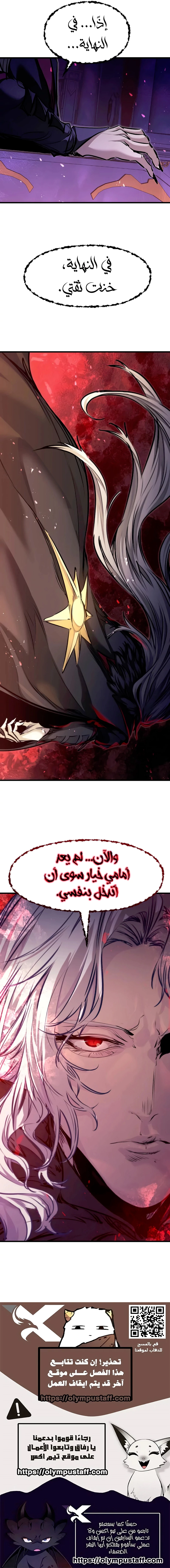 The Regressed Mercenary's Machination الفصل 99 — صفحة 15