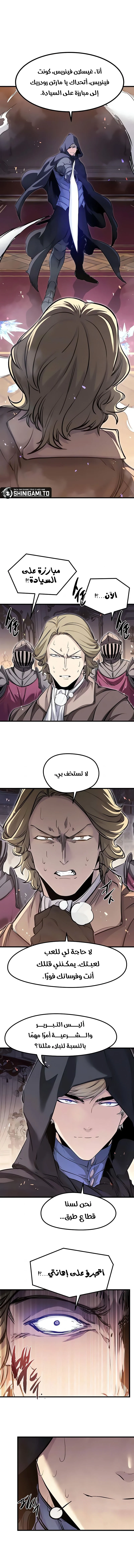 The Regressed Mercenary's Machination الفصل 87 — صفحة 5