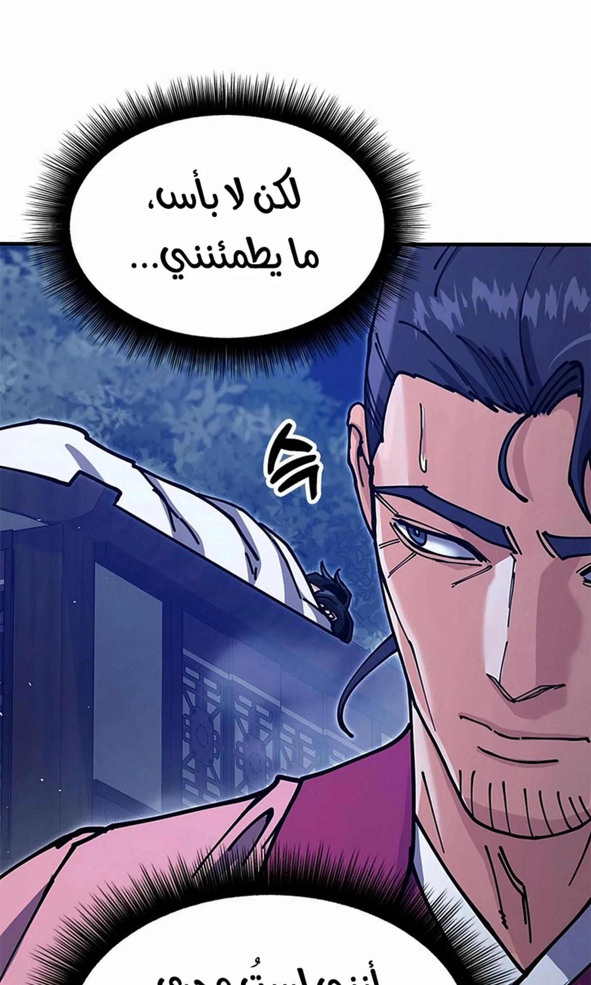 Chronicles of the Lazy Sovereign الفصل 37 — صفحة 176