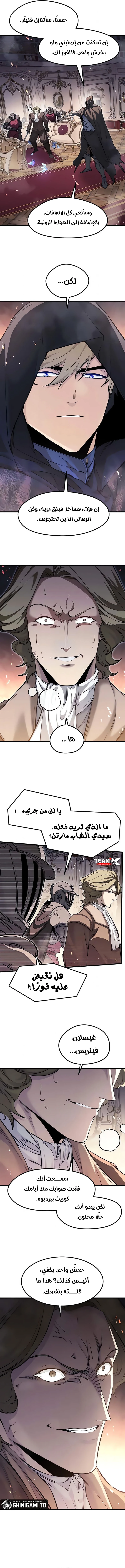 The Regressed Mercenary's Machination الفصل 87 — صفحة 6