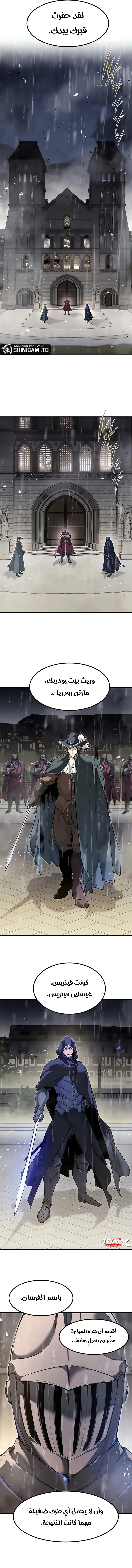 The Regressed Mercenary's Machination الفصل 87 — صفحة 7
