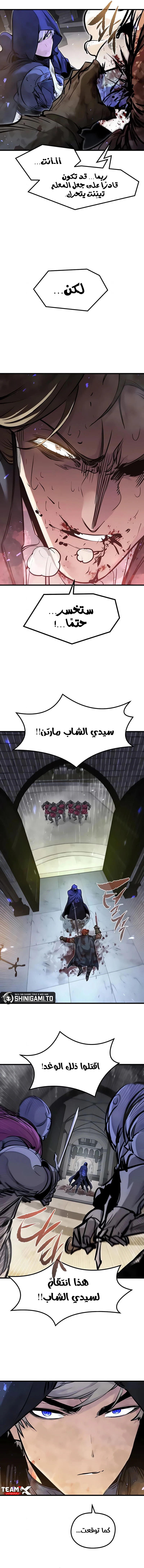 The Regressed Mercenary's Machination الفصل 87 — صفحة 16