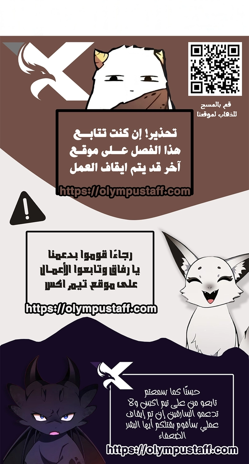 The Regressed Mercenary's Machination الفصل 72 — صفحة 13