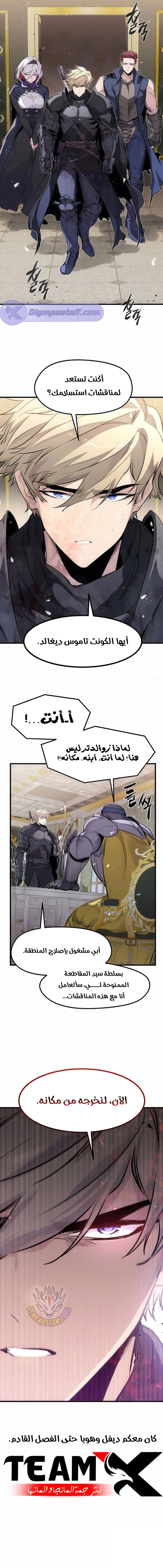 The Regressed Mercenary's Machination الفصل 43 — صفحة 10