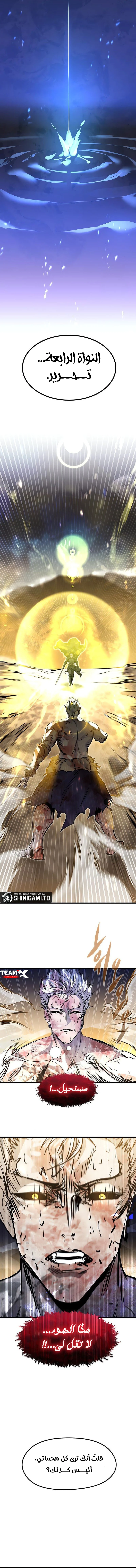 The Regressed Mercenary's Machination الفصل 82 — صفحة 16