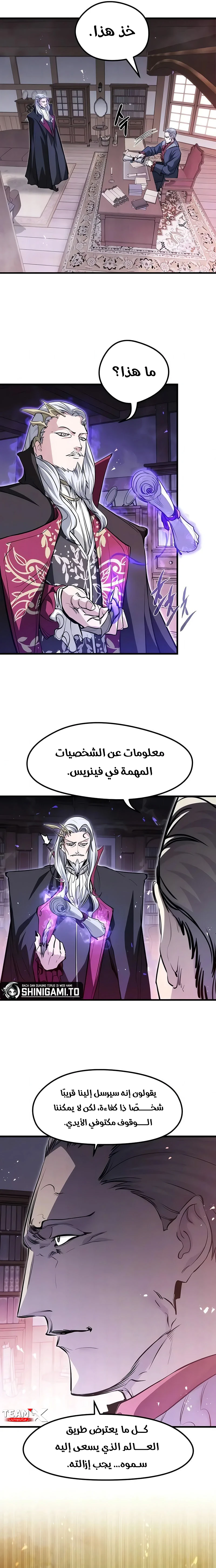 The Regressed Mercenary's Machination الفصل 88 — صفحة 4