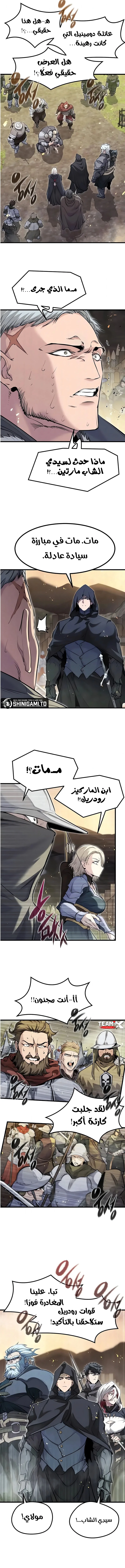 The Regressed Mercenary's Machination الفصل 88 — صفحة 8