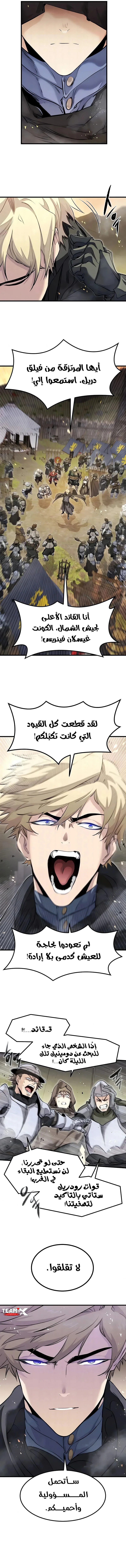 The Regressed Mercenary's Machination الفصل 88 — صفحة 9