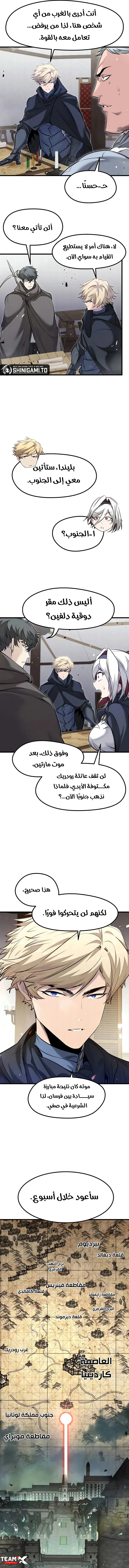 The Regressed Mercenary's Machination الفصل 88 — صفحة 13