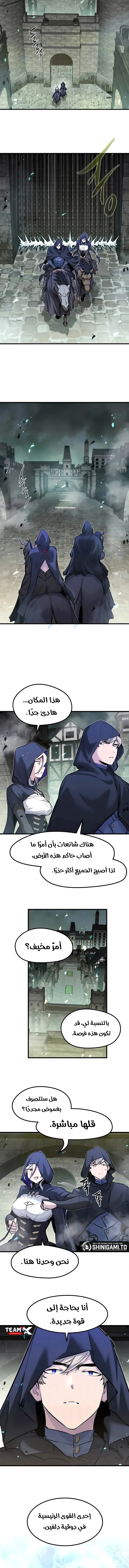 The Regressed Mercenary's Machination الفصل 88 — صفحة 14