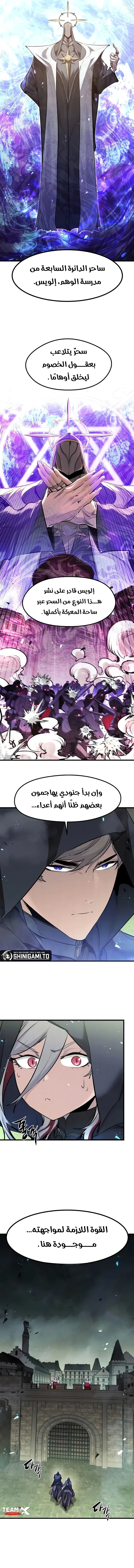 The Regressed Mercenary's Machination الفصل 88 — صفحة 15