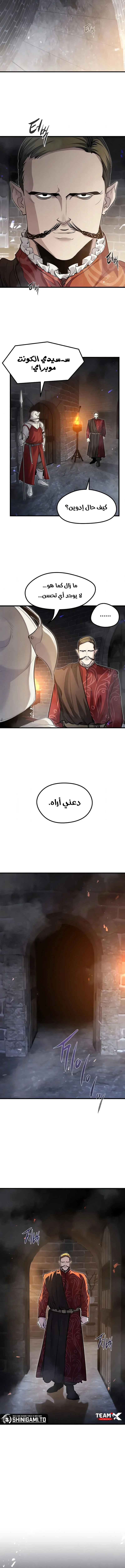 The Regressed Mercenary's Machination الفصل 88 — صفحة 17