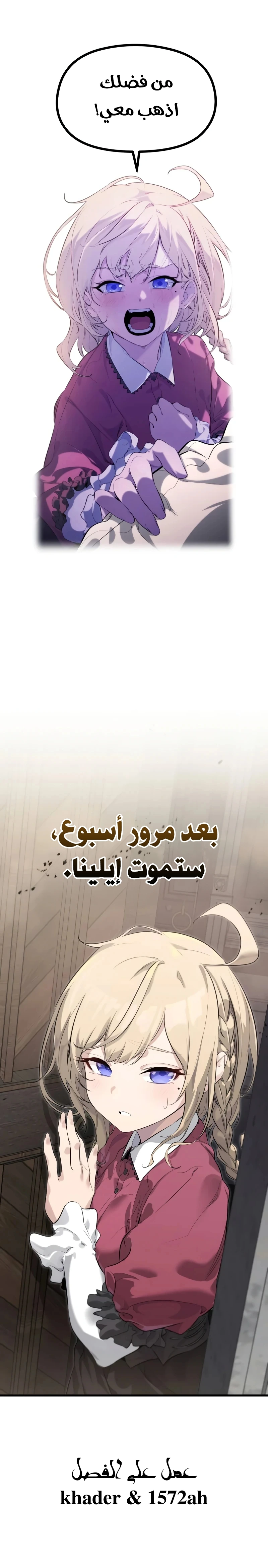 The Regressed Mercenary's Machination الفصل 2 — صفحة 18