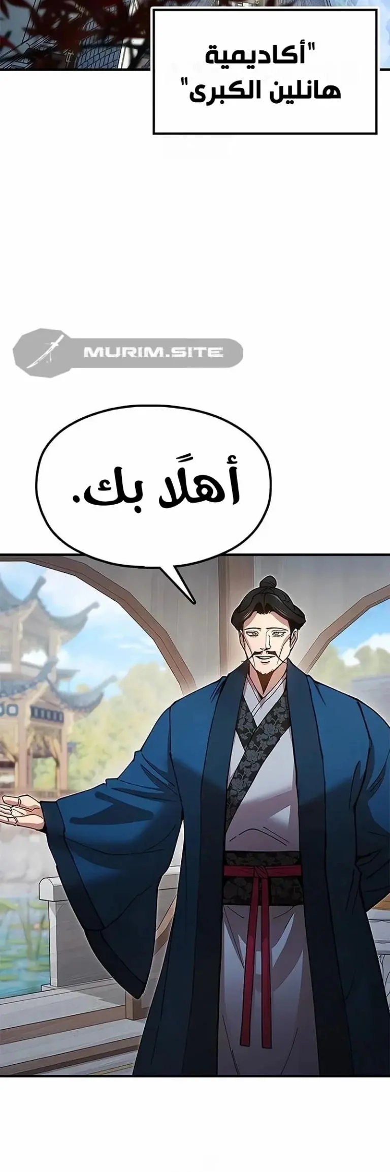 Chronicles of the Lazy Sovereign الفصل 25 — صفحة 54