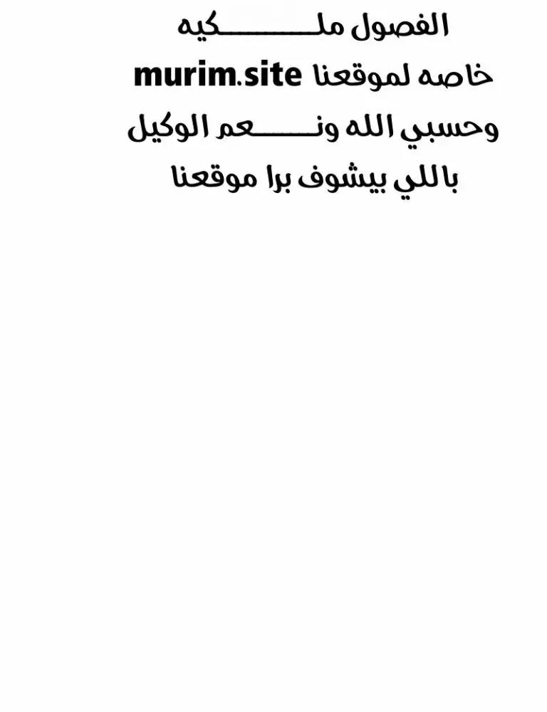 Chronicles of the Lazy Sovereign الفصل 26 — صفحة 62