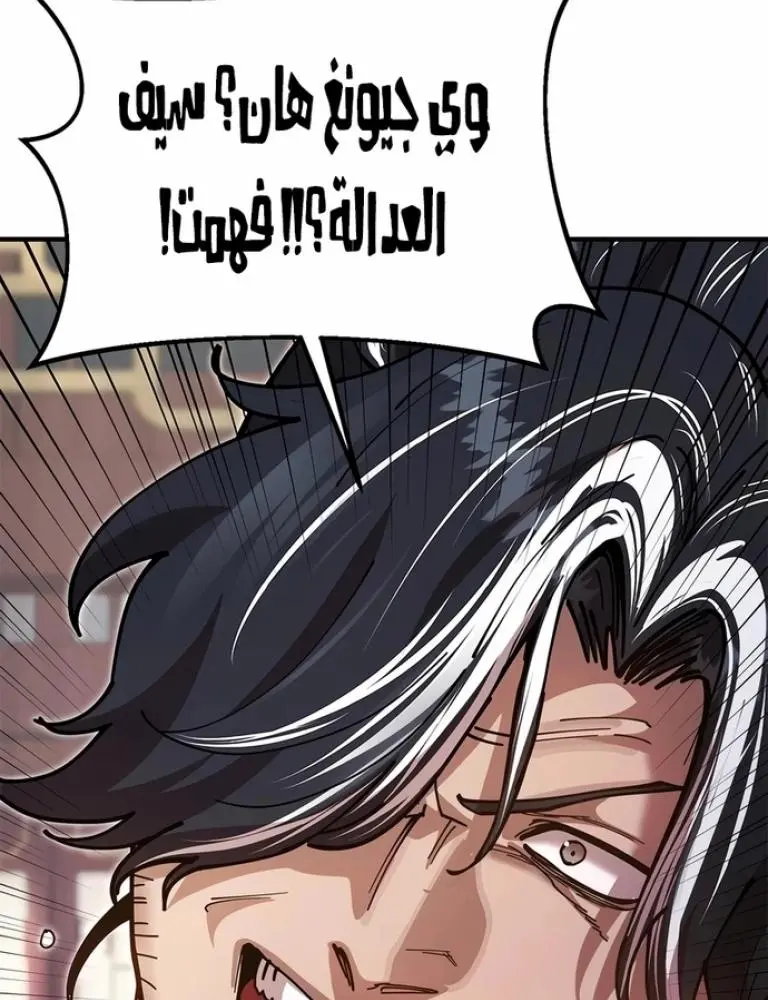 Chronicles of the Lazy Sovereign الفصل 27 — صفحة 16